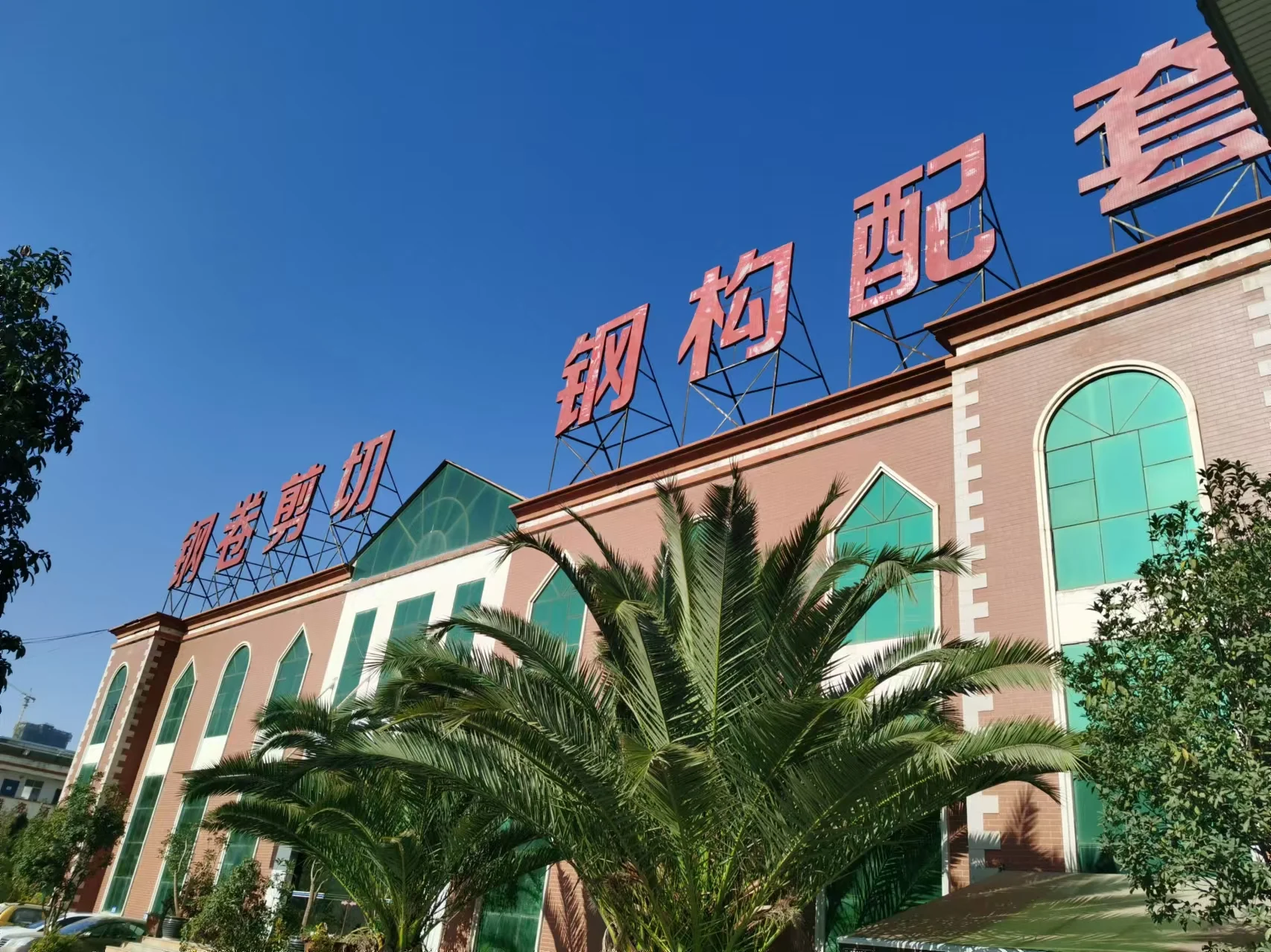 定制交付相关实景